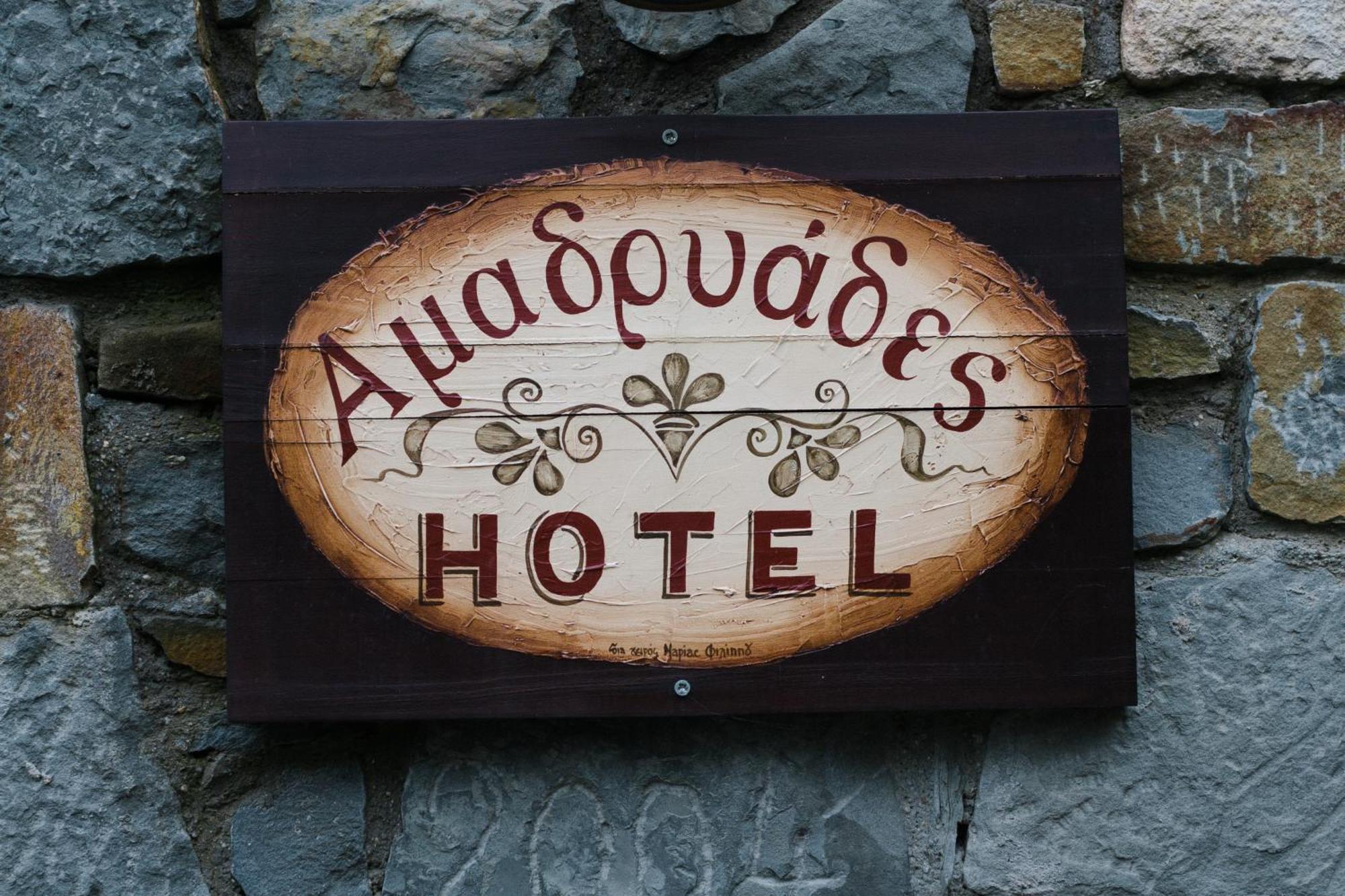 Amadryades Boutique Hotel Alatopetra Room photo